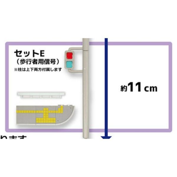 6A281『現貨』1比64 TC Town人形步道護欄與信號燈  ToysCabin 扭蛋 轉蛋 