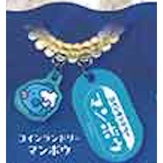 3A338『現貨』海中商店街-手環吊牌 YELL 扭蛋 轉蛋 