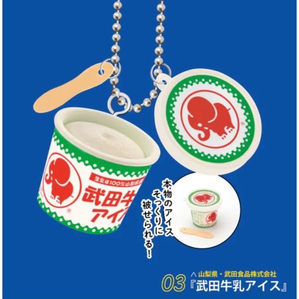 2A882『現貨』日本地區迷你冰棒P4 Kenelephant 扭蛋 轉蛋 