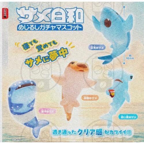 『預購』7月 鯊魚日常造型吊飾   T-ARTS  扭蛋   轉蛋 