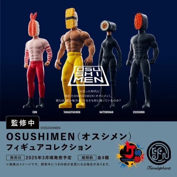 4A090『現貨』OSUSHIMEN壽司超人公仔 Kenelephant 扭蛋 轉蛋 