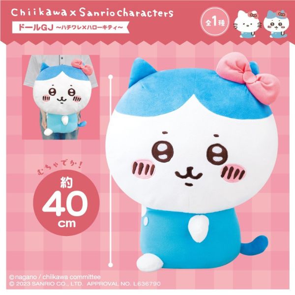F035『現貨/點數兌換』吉伊卡哇X HELLO KITTY娃娃 景品 