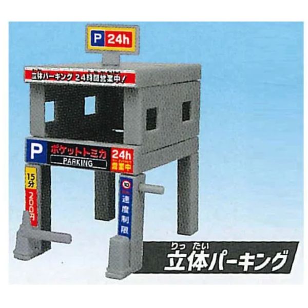 2A271『現貨』多美小汽車大型終點站篇 T-ARTS 扭蛋 轉蛋 