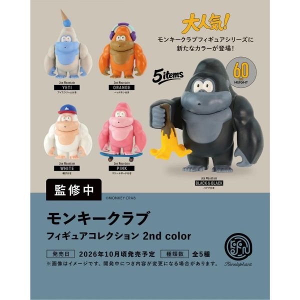『預購』10月  MONKEY CRAB公仔P2   Kenelephant  扭蛋   轉蛋 