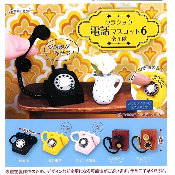egb536『現貨』古典電話模型P6 扭蛋 轉蛋 