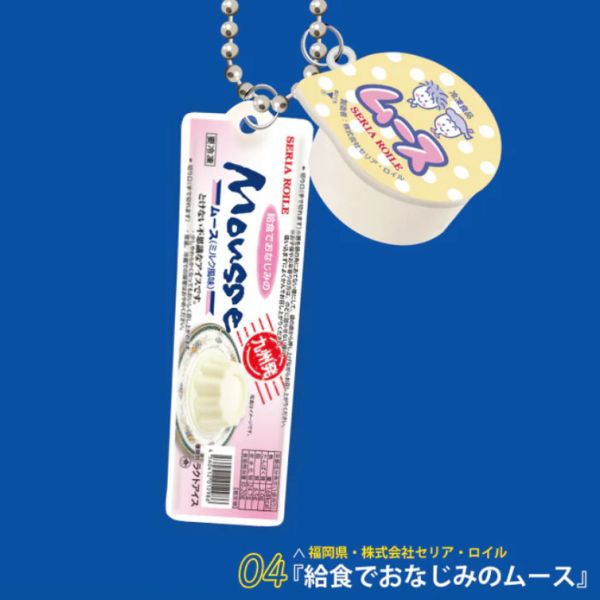 2A882『現貨』日本地區迷你冰棒P4 Kenelephant 扭蛋 轉蛋 