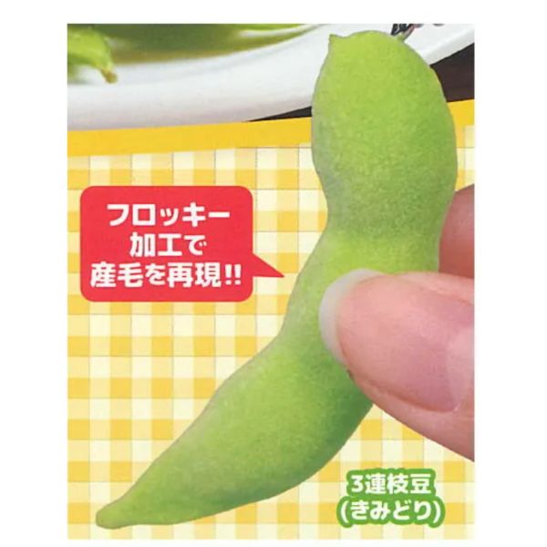 4A735『現貨』擬真毛豆吊飾 J.DREAM 扭蛋 轉蛋 