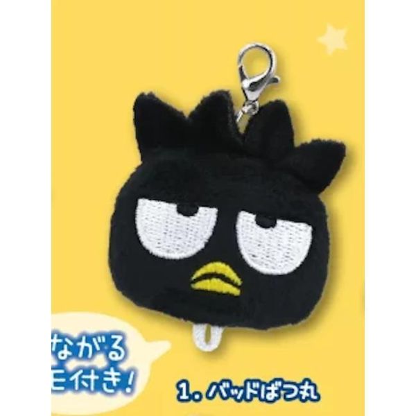 5A423『現貨』三麗鷗角色Hapidanbui連結玩偶吊飾  夢屋  扭蛋   轉蛋 