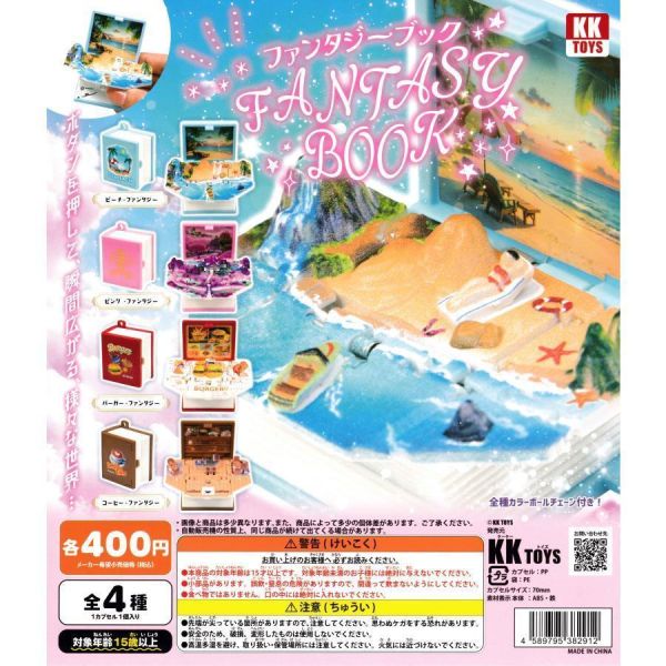 5A929『現貨』秒開幻想世界  Qualia  扭蛋   轉蛋 