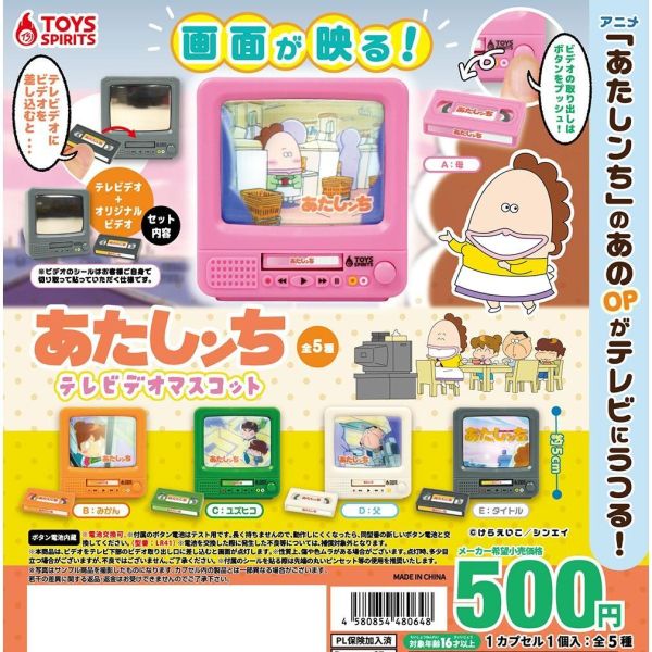 6A224『現貨』我們這一家電視放映 ToysSpirits   扭蛋   轉蛋 