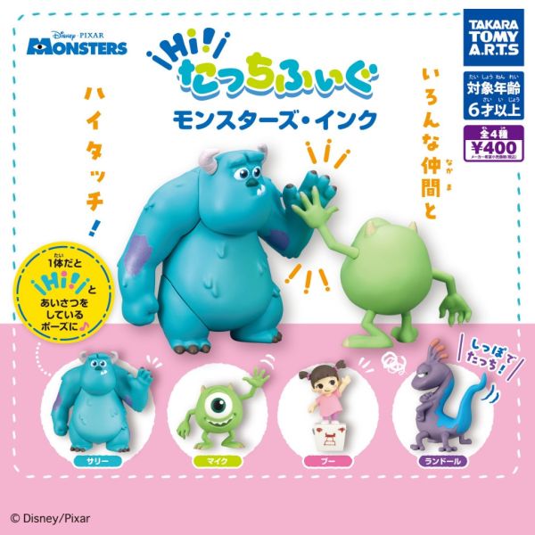 3A037『現貨』怪獸電力公司擊掌公仔 T-ARTS 扭蛋 轉蛋 