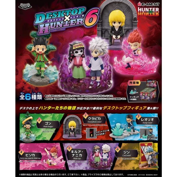 R393『現貨』獵人HUNTER×HUNTER桌上小物P6   RE-MENT   盒玩 