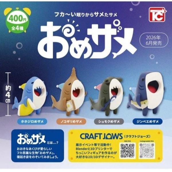 『預購』6月 醒醒鯊魚 ToysCabin 扭蛋 轉蛋 