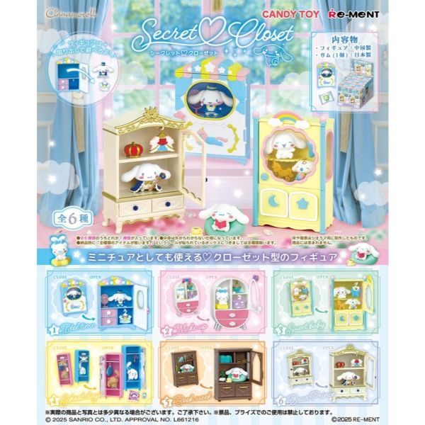 R390『現貨』大耳狗秘密衣櫥組   RE-MENT   盒玩 