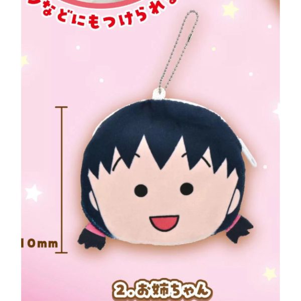 3A799『現貨』小丸子玩偶小物包 夢屋 扭蛋 轉蛋 