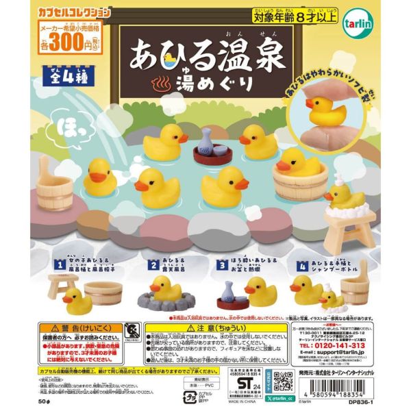 3A741『現貨』溫泉泡澡鴨-巡迴篇 Tarlin 扭蛋 轉蛋 
