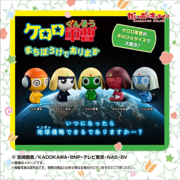 2A396『現貨』等待中Keroro軍曹 BANDAI 扭蛋 轉蛋 