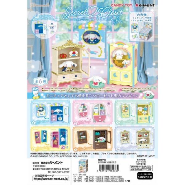 R390『現貨』大耳狗秘密衣櫥組   RE-MENT   盒玩 