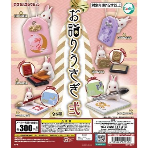 6A089『現貨』神社參拜兔P2   Tarlin  扭蛋   轉蛋 