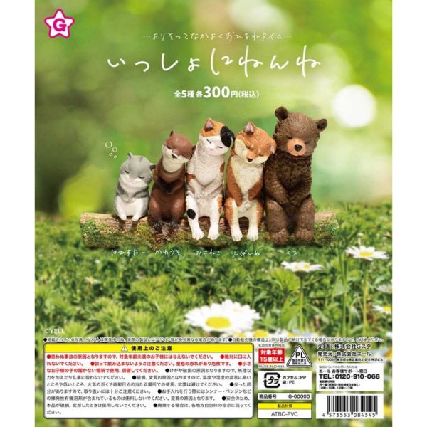 2A282『現貨』一起睡吧動物公仔 YELL 扭蛋 轉蛋 