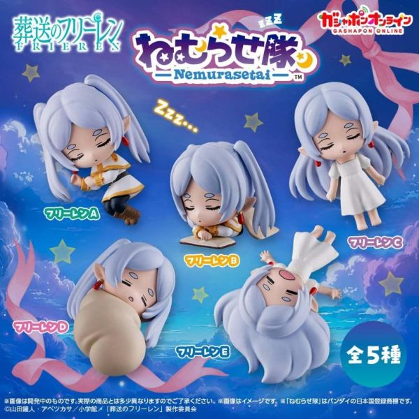 6A012『現貨』葬送的芙莉蓮睡眠公仔  BANDAI 扭蛋 轉蛋 