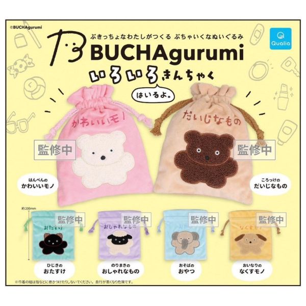 『預購』10月 BUCHAgurumi束口袋  Qualia  扭蛋   轉蛋 