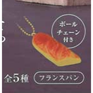 4A417『現貨』擬真面包吊飾 YELL 扭蛋 轉蛋 