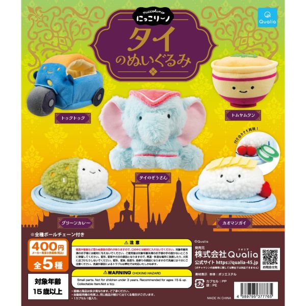 2A541『現貨』泰式絨毛公仔 Qualia 扭蛋 轉蛋 