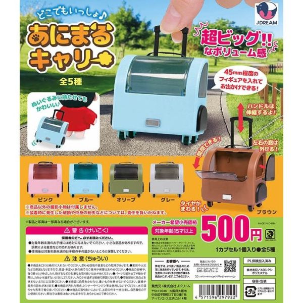 4A532『現貨』寵物行李箱 J.DREAM 扭蛋 轉蛋 