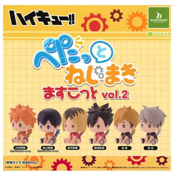 6A019『現貨』排球少年發條玩偶公仔P2  BUSHIROAD  扭蛋   轉蛋 