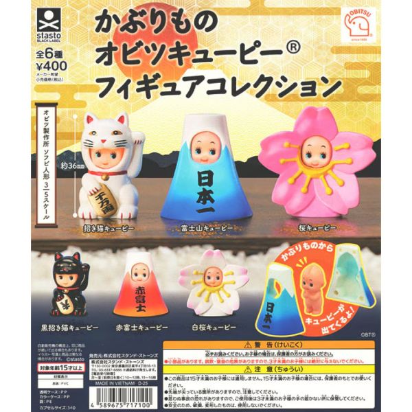 4A125『現貨』變裝Q比公仔 Standstones 扭蛋 轉蛋 