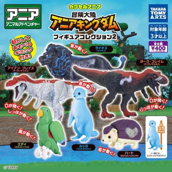 5A230『現貨』多美動物園冒險大陸王國P2    T-ARTS  扭蛋   轉蛋 