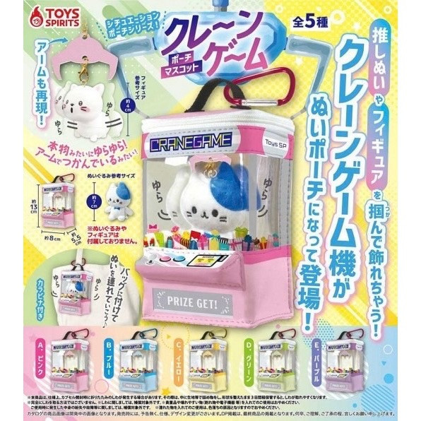 4A145『現貨』情境小物包鉤環 娃娃機 ToysSpirits 扭蛋 轉蛋 