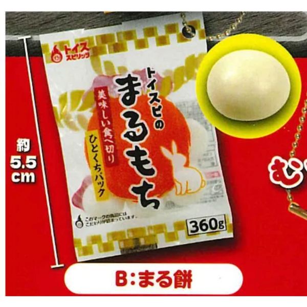 2A128『現貨』各種麻糬捏捏吊飾 ToysSpirits 扭蛋 轉蛋 