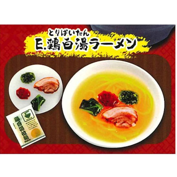 1A975『現貨』手做拉麵模型 ToysSpirits 扭蛋 轉蛋 