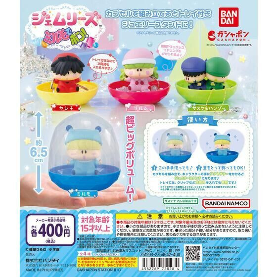 3A716『現貨』魔法咪路咪路飾品收納盒 BANDAI 扭蛋 轉蛋 