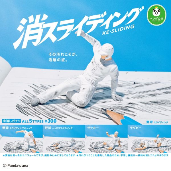 1A852『現貨』運動員滑行瞬間公仔 T-ARTS 扭蛋 轉蛋 