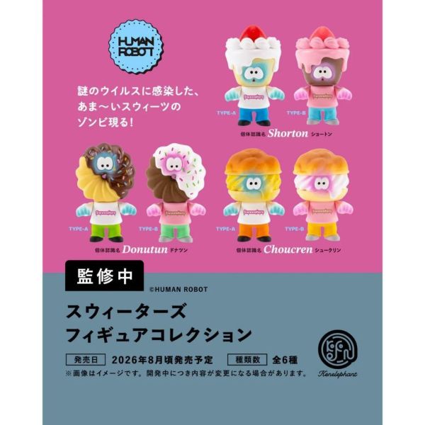 『預購』8月  Sweeaters殭屍公仔   Kenelephant  扭蛋   轉蛋 