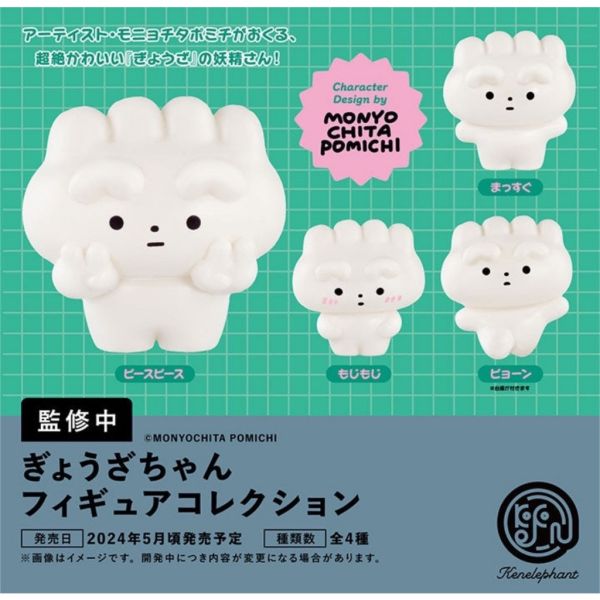 2A700『現貨』餃子醬公仔收藏 Kenelephant 扭蛋 轉蛋 