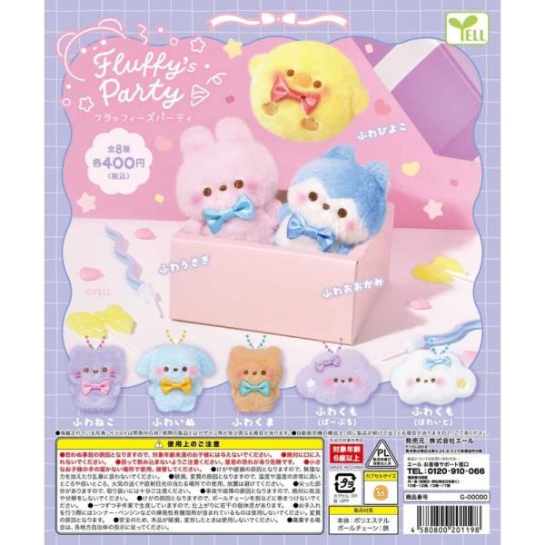 6A266『現貨』毛茸茸玩偶派對吊飾  YELL  扭蛋   轉蛋 