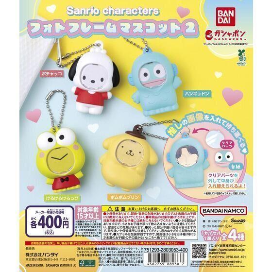 6A050『現貨』三麗鷗角色頭部相框吊飾P2 BANDAI 扭蛋 轉蛋 