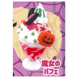 egb161『現貨』美味可口萬聖節吊飾 扭蛋 轉蛋 