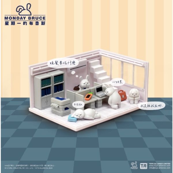 R215『現貨』星期一的布魯斯 口袋會社-今天也不想上班 口袋系列 盒玩 