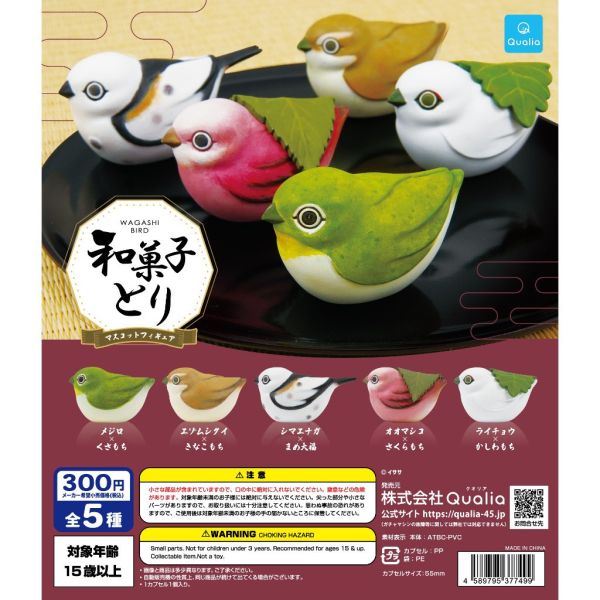 3A085『現貨』和菓子鳥公仔 Qualia 扭蛋 轉蛋 