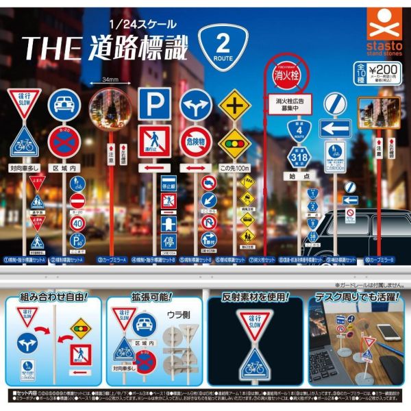 6A131『現貨』 THE道路標誌P2  Standstones  扭蛋   轉蛋 