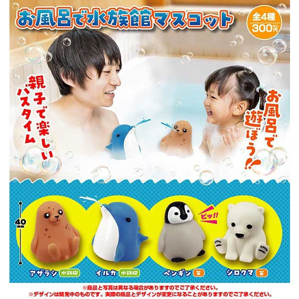 egb94『現貨』沐浴水族館軟膠玩具公仔 扭蛋 轉蛋 