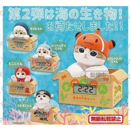 4A772『現貨』貓福珊迪海洋生物紙箱時鐘 KITAN 扭蛋 轉蛋 