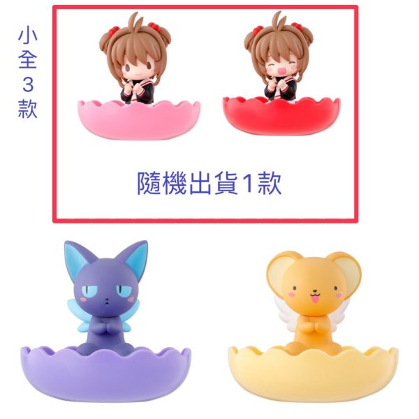 3A277『現貨』庫洛魔法使飾品收納盒 BANDAI 扭蛋 轉蛋 