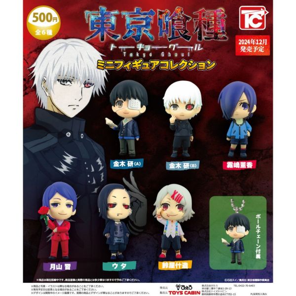 3A829『現貨』東京喰種公仔吊飾 ToysCabin 扭蛋 轉蛋 