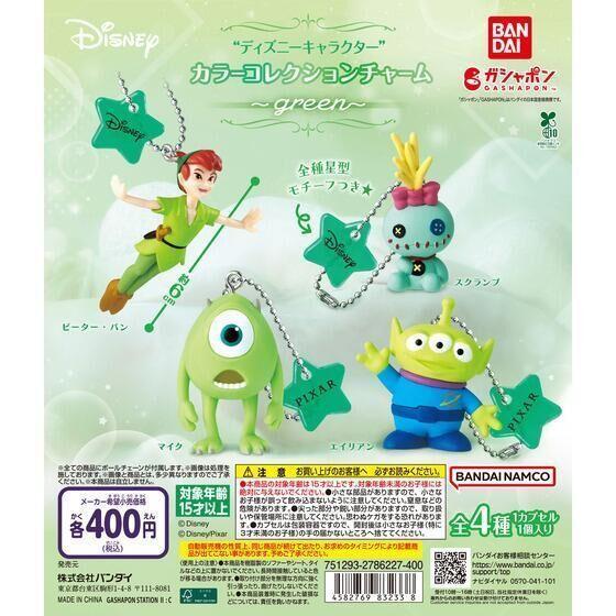 5A207『現貨』迪士尼色彩吊飾green BANDAI 扭蛋 轉蛋 